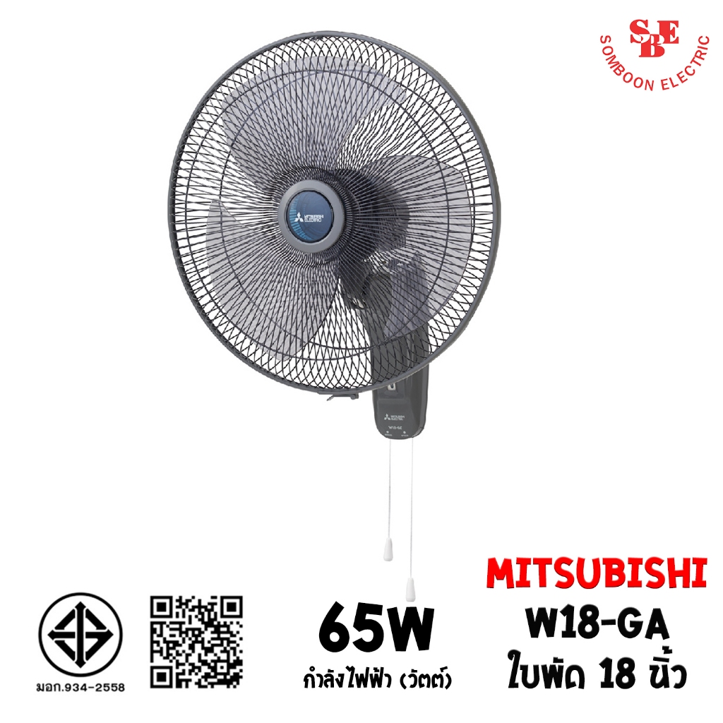 พัดลมติดผนัง18" Mitsubishi แบบเชือกดึง W18-GA