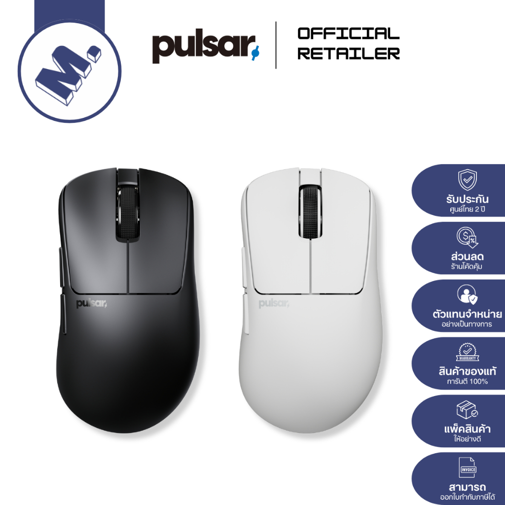 เมาส์ Pulsar รุ่น Xlite CrazyLight (น้ำหนักเบาเพียง 41 กรัม / Designed for Palm Grip) รับประกัน 2 ปี