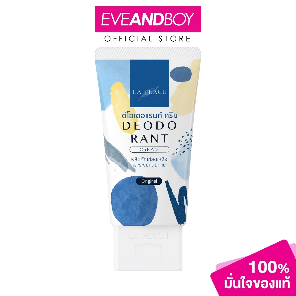 LA PEACH - Deodorant Cream (30 ml.) ลาพีช ดีโอเดอแรนท์ ครีมลดเหงื่อ ระงับกลิ่นกาย