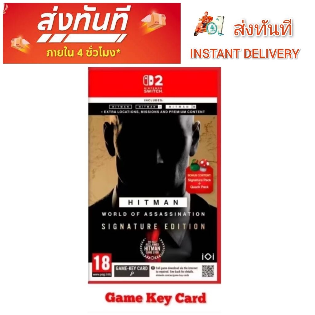 Switch 2 Hitman มือหนึ่ง Game Key Card
