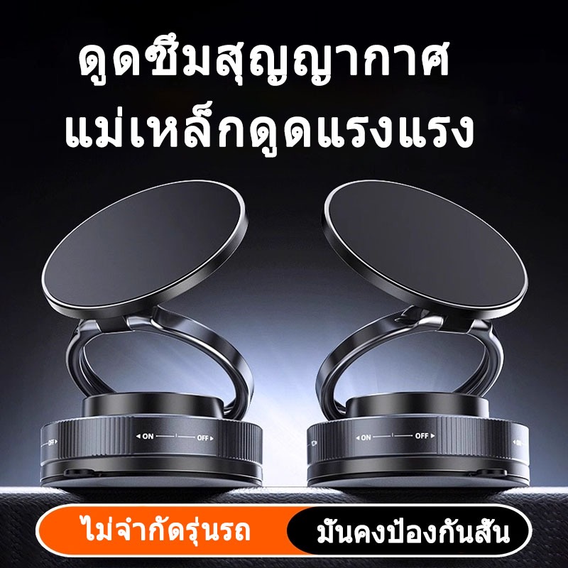 ที่วางโทรศัพท์ในรถยนต์ ที่วางโทรศัพท์แม่เหล็กหมุนได้ 360° พับได้ ปรับมุมได้