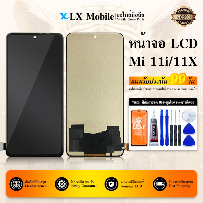 LCD XM Mi 11X / Mi11i อะไหล่จอ จอชุด พร้อมทัชสกรีน จอ + ทัช  Mi11X/Mi11i