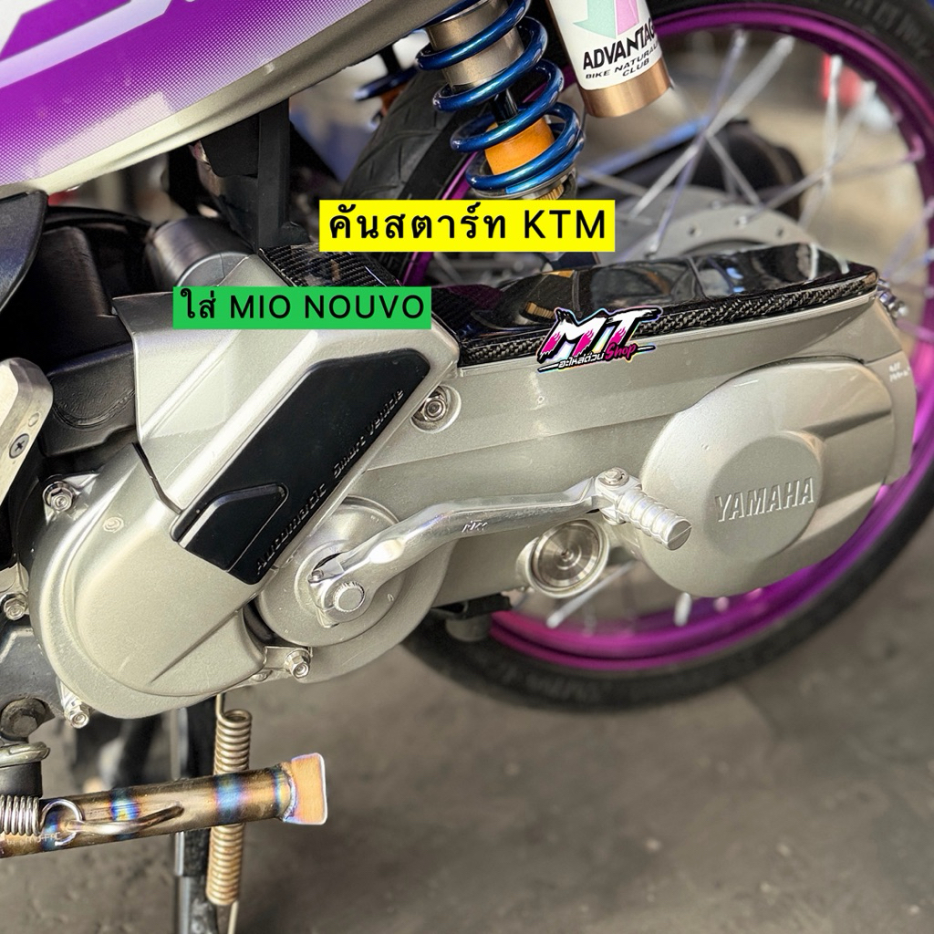 🛵🛵 ขาสตาร์ทKTM คันสตาร์ทKTM ใส่ MIO NOUVO มีโอ นูโว #คันสตาร์ทมิเนียม #คันสตาร์ท