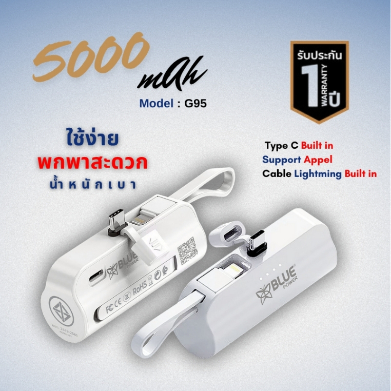 BLUEPOWER PowerBank 5000mAh Cable Built in