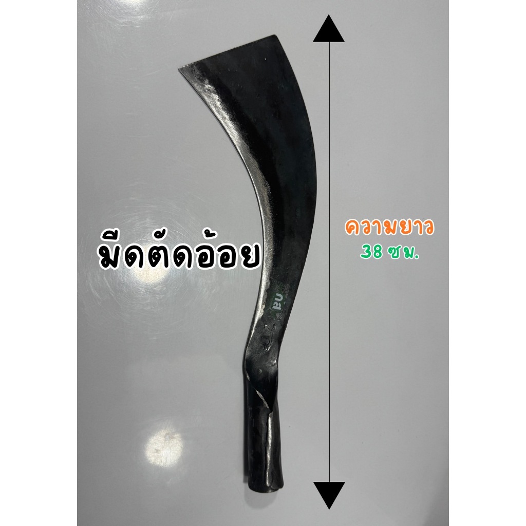 มีดตัดอ้อย ตรา กส แท้ เหล็กกล้าญี่ปุ่น แข็งแรงทนทาน