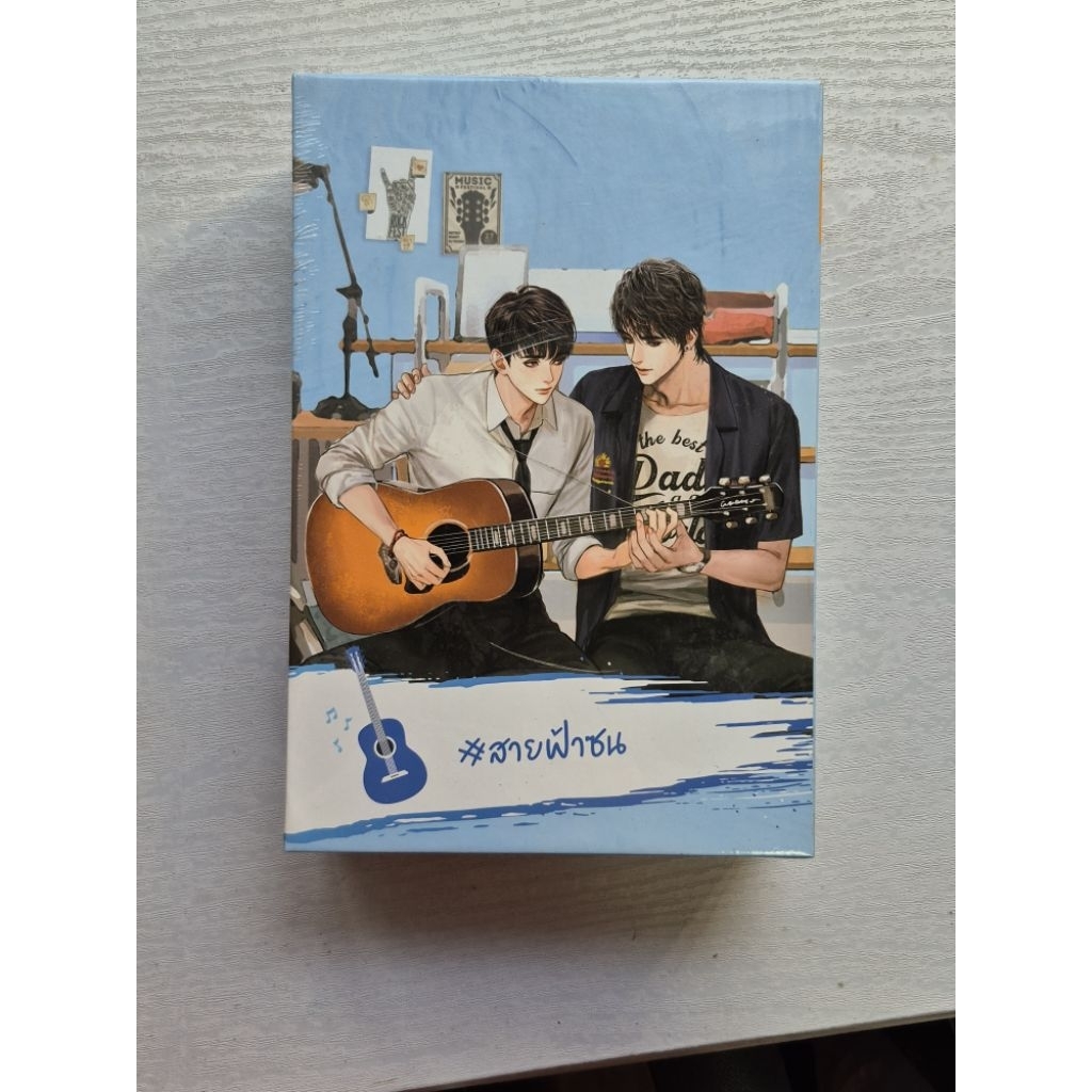 Why R U ? เพราะรักใช่ป่าว Boxset