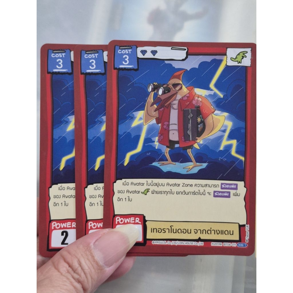 Thumbnail 3