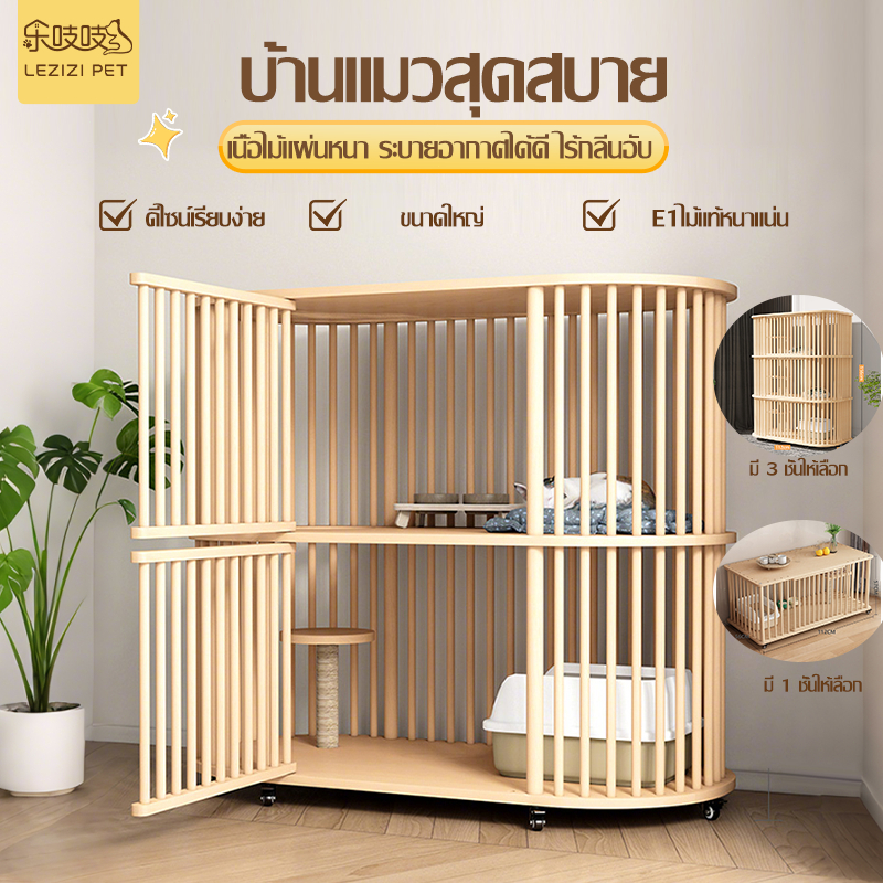 【พร้อมส่ง】Solid Wood Cat Cage กรงแมวไม้เนื้อแข็ง บ้านในร่มแมววิลล่า แมวตู้ขนาดใหญ่พื้นที่ว่าง บ้านแมว