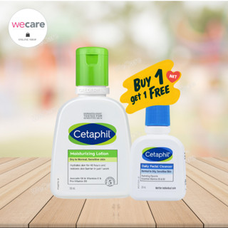 Cetaphil Moisturising Lotion 118 ml โฉมใหม่ บำรุงผิวหน้าและผ…