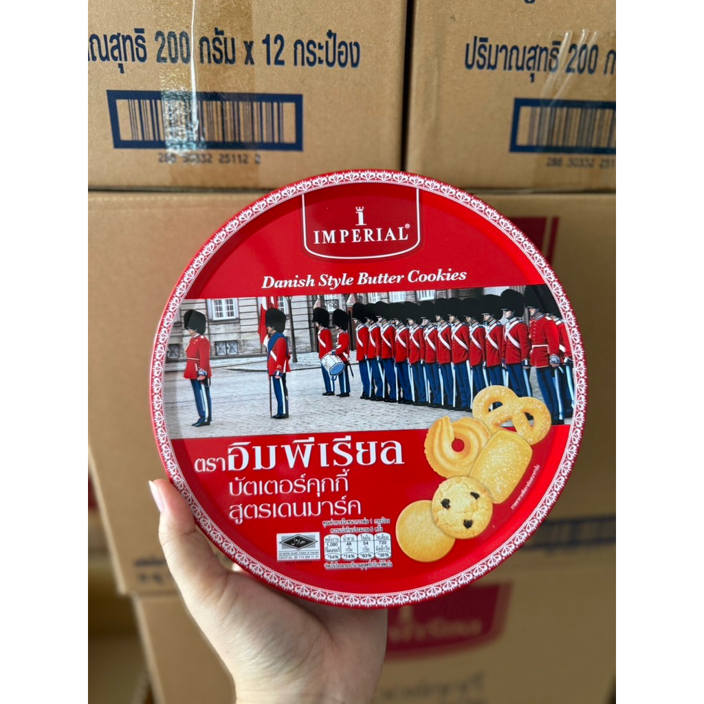 คุกกี้อิมพีเรียลส่งเตี้ย🍪ขนาด200กรัม ยกลัง12กป