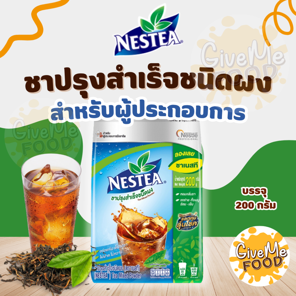 ชาปรุงสำเร็จชนิดผเนสที Nestea 200g