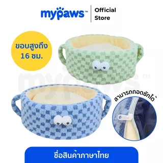 [🔥MidmonthSale]My Paws ที่นอนสัตว์เลี้ยง แบบวงกลม เบาะถอดซักได้ ดีไซน์น่ารัก ทรงแก้วน้ำ