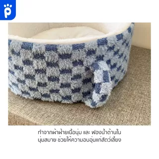 [🔥MidmonthSale]My Paws ที่นอนสัตว์เลี้ยง แบบวงกลม เบาะถอดซักได้ ดีไซน์น่ารัก ทรงแก้วน้ำ