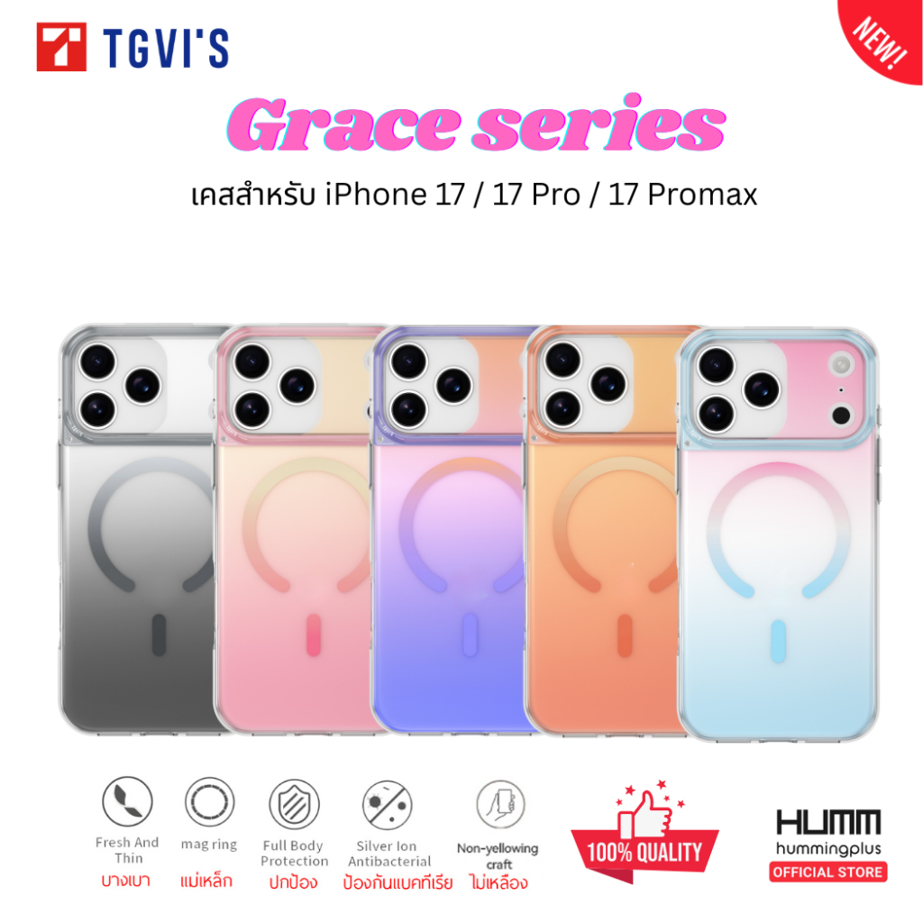 เคส TGVIS GRACE SERIES - iPhone 17 / 17Pro / 17 Promax