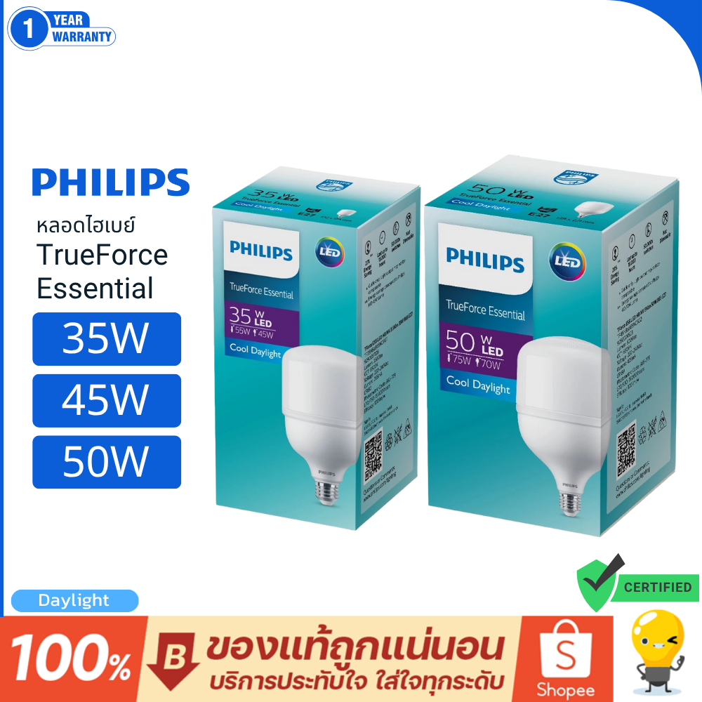 PHILIPS หลอดไฟ LED HIGHBAY E27 35W 45W 50W 6500K รุ่น TrueForce Essential ของแท้ รวมแวท