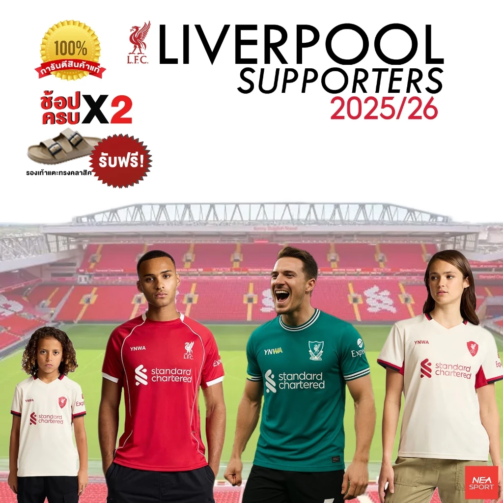 [รอบสุดท้ายของฤดูกาล] LIVERPOOL FOOTBALL CLUB - Supporter 25/26 ลิขสิทธิ์แท้ เสื้อเชียร์ ลิเวอร์พูล