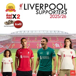 [รอบสุดท้ายของฤดูกาล] LIVERPOOL FOOTBALL CLUB - Supporter 25…