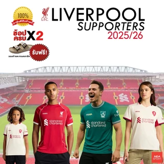 [รอบสุดท้ายของฤดูกาล] LIVERPOOL FOOTBALL CLUB - Supporter 25/26 ลิขสิทธิ์แท้ เสื้อเชียร์ ลิเวอร์พูล