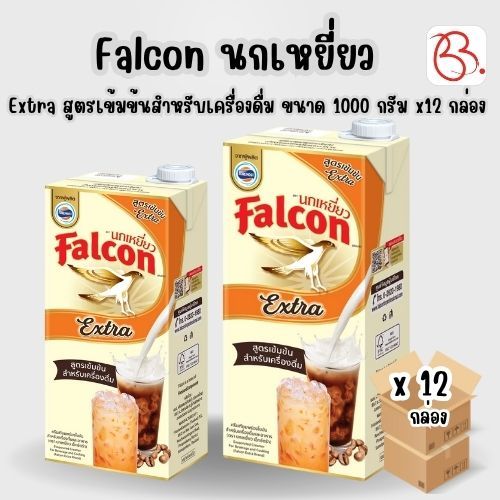 ยกลัง Falcon นกเหยี่ยว Extra สูตรเข้มข้นสำหรับเครื่องดื่ม แบบกล่อง ขนาด 1000มล x12 กล่อง