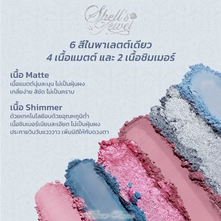 Flower Knows Shell's Jewel Collection 6-Color Makeup Palette
