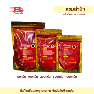 ขมิ้นเวียดนามแท้100%ไม่ผสมตราแม่ทัพ มีหลายขนาดให้เลือก
