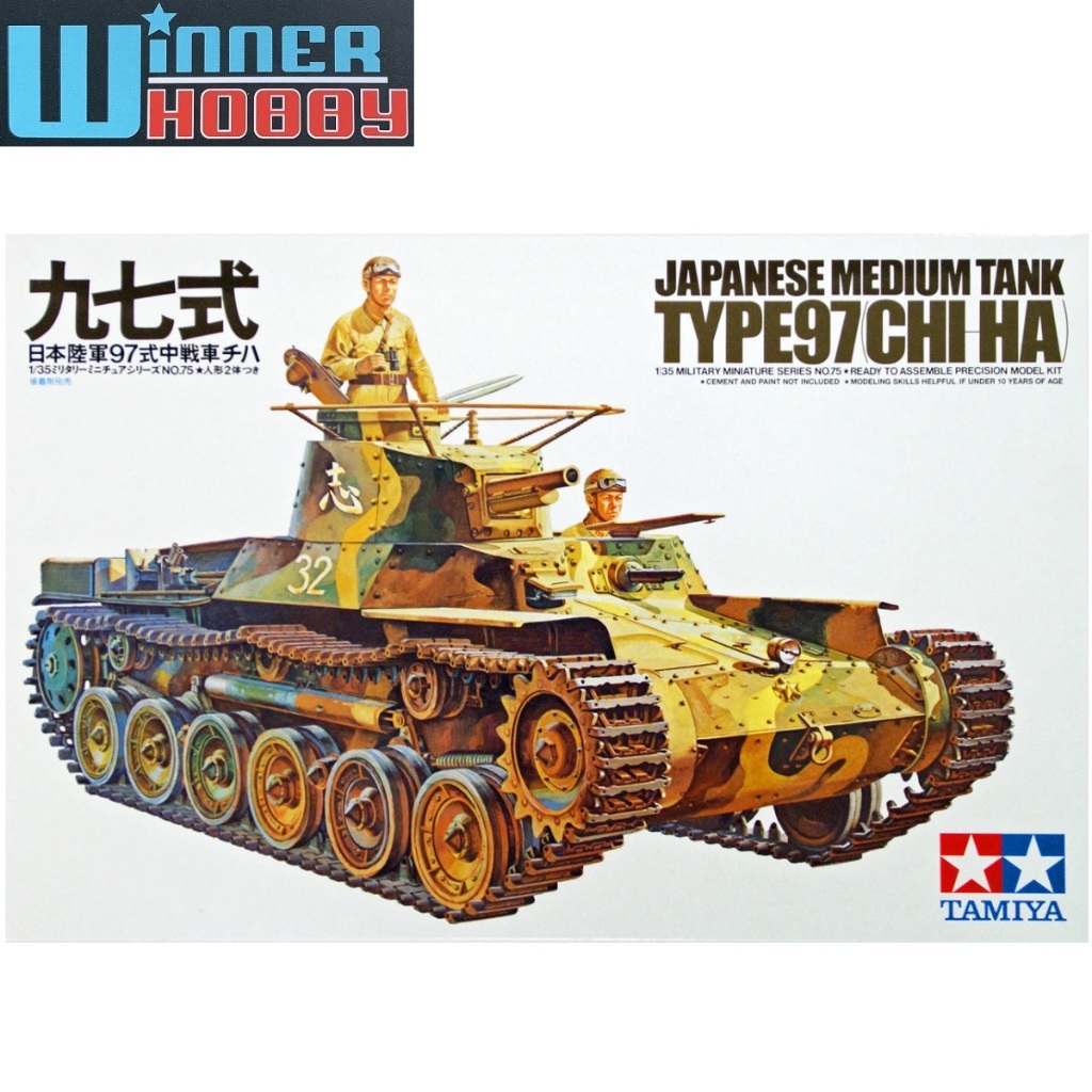 Tamiya 35075 Japanese Tank Type 97 (1/35 )