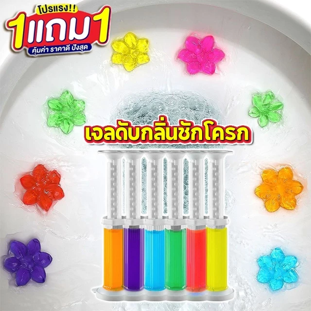 ซื้อ 1 แถม 1🔥เจลดับกลิ่นชักโครก เจลหอม มีกลิ่นให้เลือกมากมาย ขจัดกลิ่นอับ กลิ่นหอม ดับกลิ่นห้องน้ำ เจลทำความสะอาด