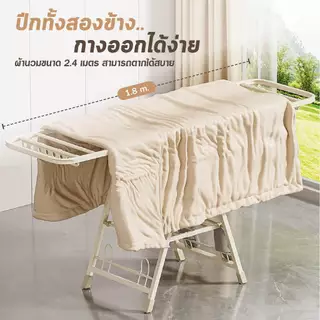 ราวตากผ้าสแตนเลส ราวตากผ้าพับได้ ปรับระดับได้ ดีไซน์ทันสมัย ไม่ต้องประกอบจัดเก็บสะดวก
