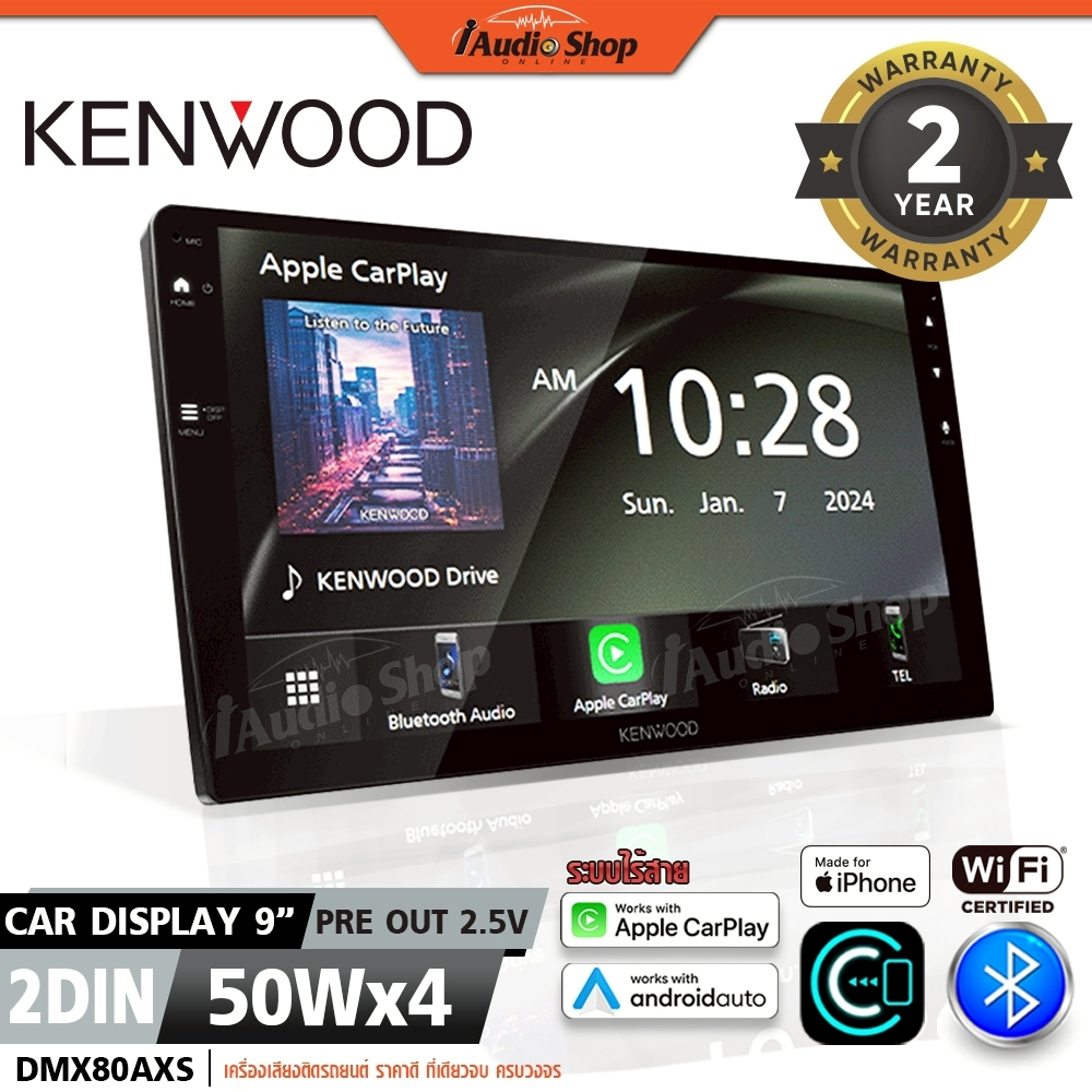 KENWOOD⚫แท้ วิทยุติดรถยนต์ 9นิ้ว จอติดรถยนต์ จอ2DIN รองรับ  CARPLAY ANDROID AUTO DMX80AXS iaudioshop