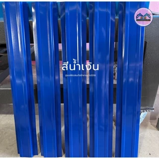 ลอนระแนงรั้ว เมทัลชีท หน้ากว้าง 10 ซม หนา 0.30 มิล เลือกสีได้ (1ชุดมี6แผ่น) (0.60-1.00 เมตร)