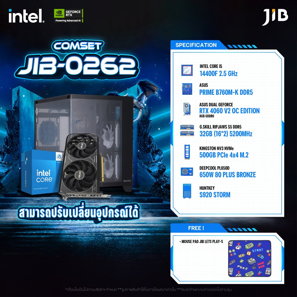 COMPUTER SET JIB-0262 คอมประกอบ I5 14400F / RTX4060 8GB / B760M / 32GB DDR5