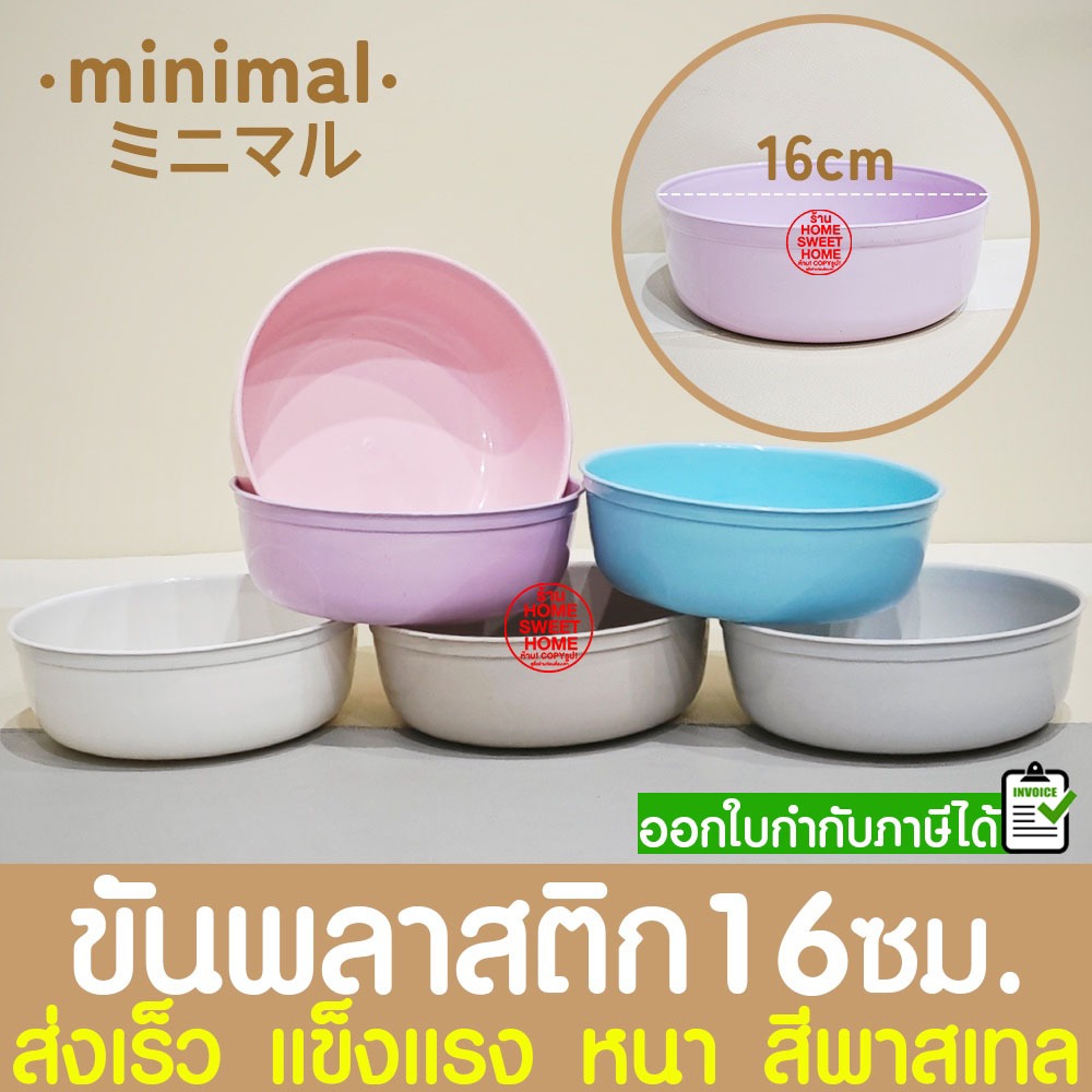 ขันน้ำ ขันพลาสติก  ขันน้ำสีพาสเทล อเนกประสงค์ ขันน้ำอย่างดี หนาพิเศษ Clearance