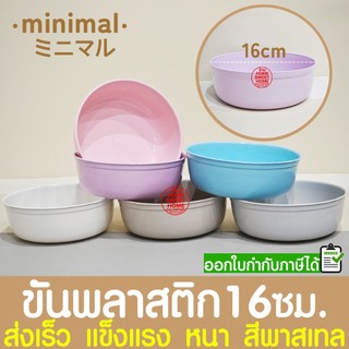 ขันน้ำ ขันพลาสติก  ขันน้ำสีพาสเทล อเนกประสงค์ ขันน้ำอย่างดี หนาพิเศษ Outlet