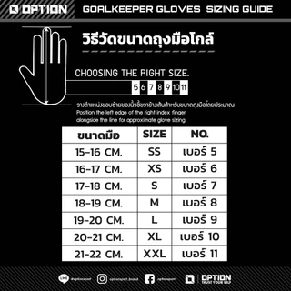ถุงมือผู้รักษาประตู OPTION รุ่น EXPEDITION OPG-007