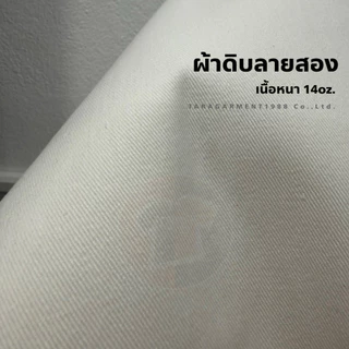 (1)🔥ส่งเร็วภายใน24ชม.🔥กระเป๋าผ้าดิบ กระเป๋าผ้า แคนวาส ใบเปล่าไม่มีลาย ขนาดมาตรฐาน13x15" ตัดเย็บอย่างดี
