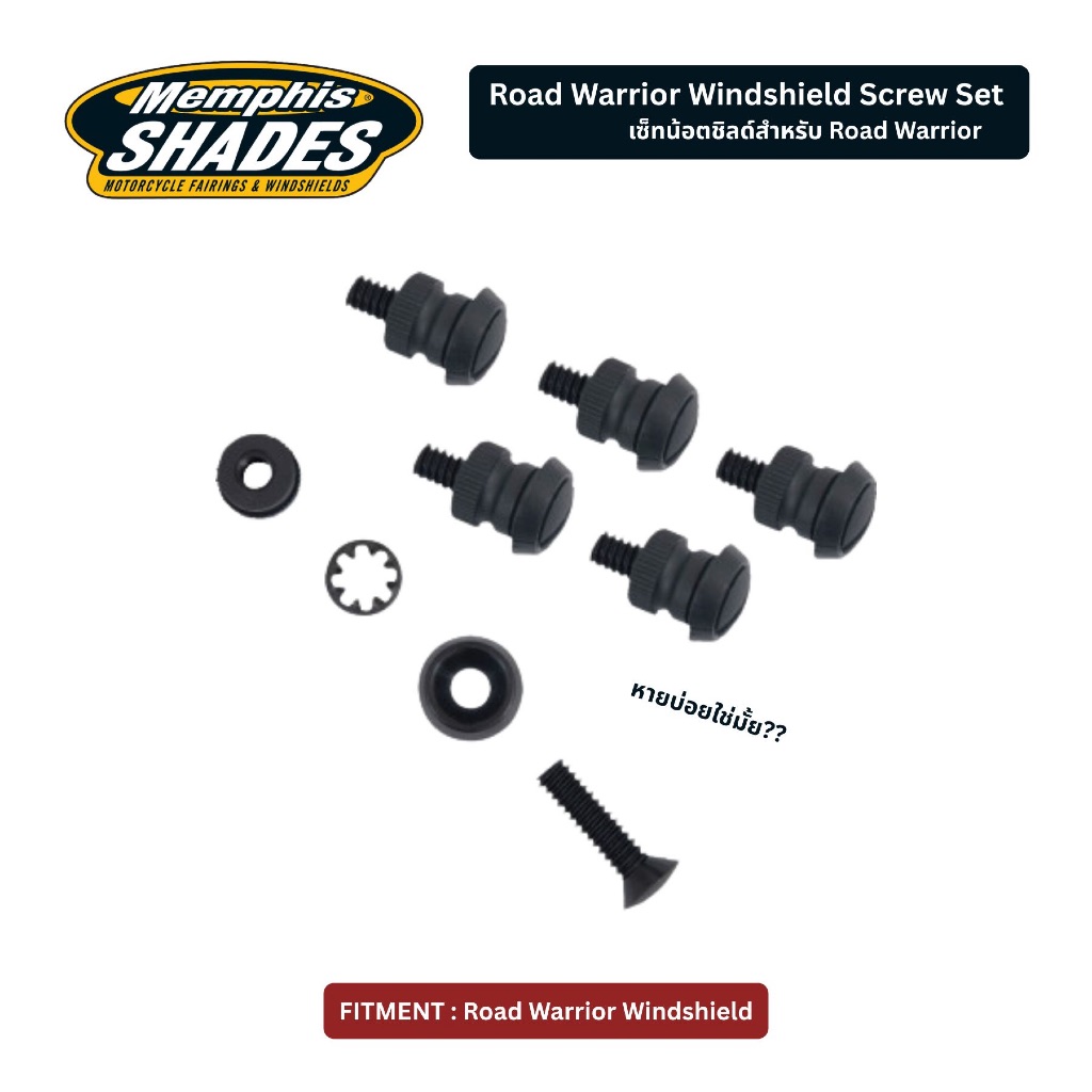 Memphis Shades - เซ็ทน้อตชิลด์สำหรับ Road Warrior ทุกรุ่น