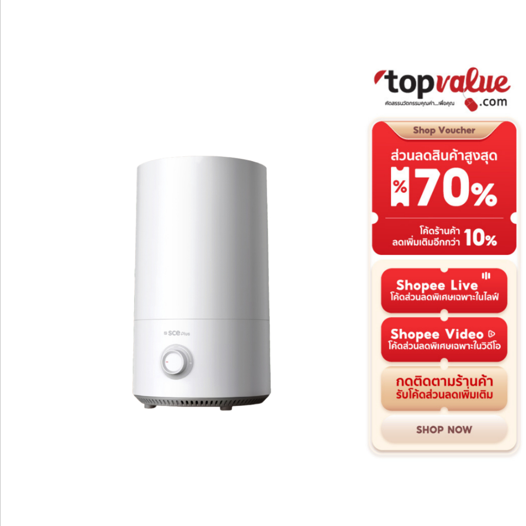 SCE Plus เครื่องทำความชื้นอัจฉริยะ 5 ลิตร รุ่น AT1 - รับประกัน 2 ปี