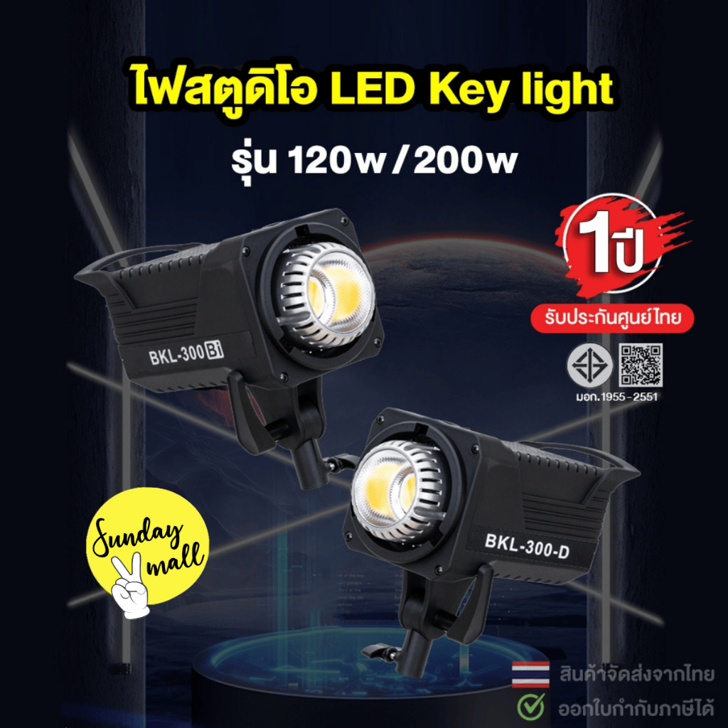 [รับประกัน1ปี] ไฟสตูดิโอ LED 120-300w BKL Series D/Bi/Pro Studio Key light / Video Fill Light