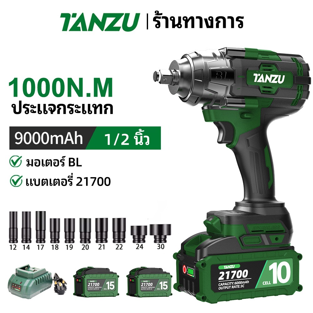 TANZU 1000N.M ประแจกระแทก 1/2 นิ้ว ประแจไฟฟ้าแรงบิดสูง 21V 9.0Ah ประแจไฟฟ้าไร้สาย ประแจช่างยนต์  TZ-