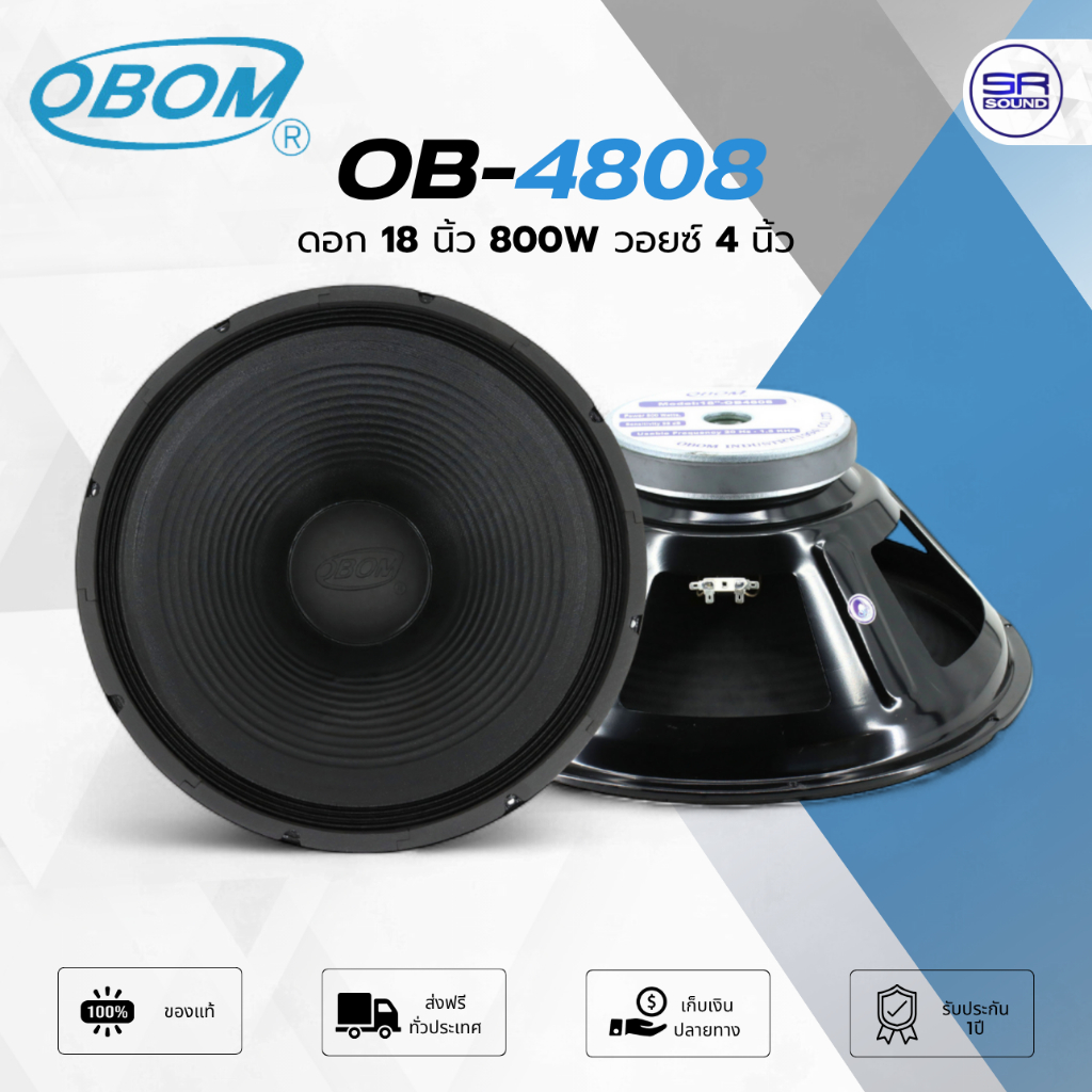 OBOM OB-4808 ดอกลำโพง 18 นิ้ว 800W วอยซ์ 4 นิ้ว ดอก โอบอ้อม OB4808 /ราคาต่อ1ดอก