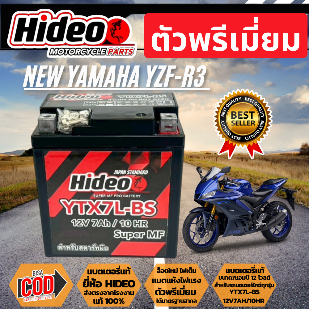 แบตเตอรี่ YAMAHA R3  YTX7L-BSยามาฮ่า อาร์3 ยี่ห้อ:Hideo ไฟแรงม้า12V 7Ah แบต มอเตอร์ไซค์ รับประกัน3เดือน