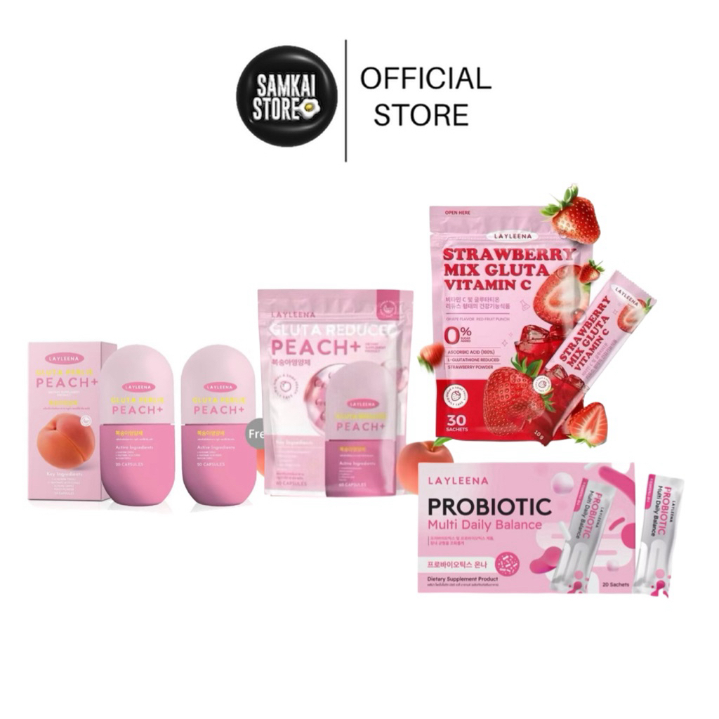 พร้อมส่ง 📌 กลูต้าพีชเกาหลี gluta peach layleena กลูต้าเพอร์รี่พีช
