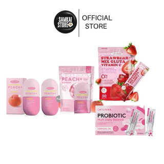 พร้อมส่ง 📌 กลูต้าพีชเกาหลี gluta peach layleena กลูต้าเพอร์รี่พีช