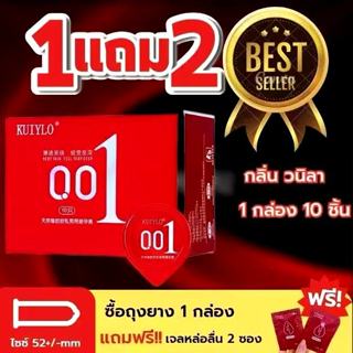 ถุงยางอนามัยรุ่นอัพเกรด แบบบางเฉียบ0.01ม.ม