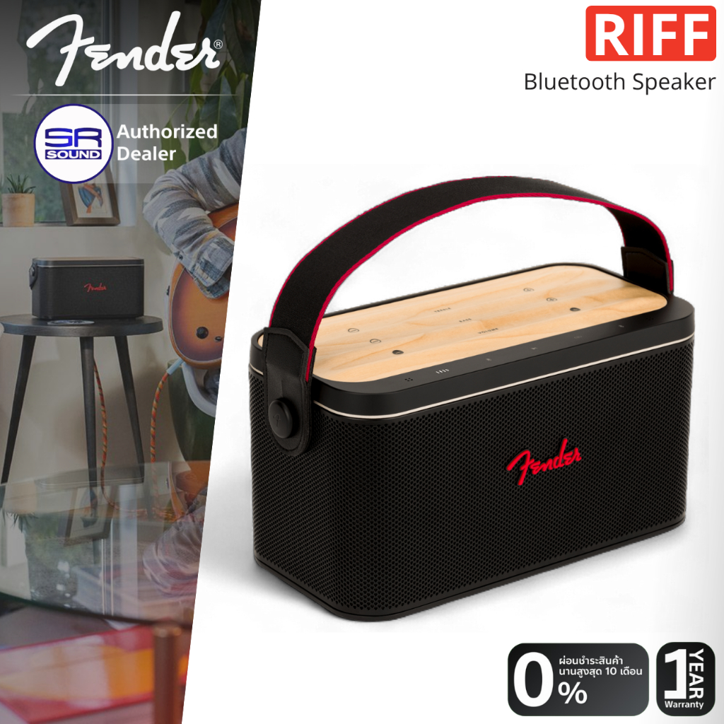 Fender RIFF ลำโพงบลูทูธ Bluetooth Speaker รับประกัน 1 ปี