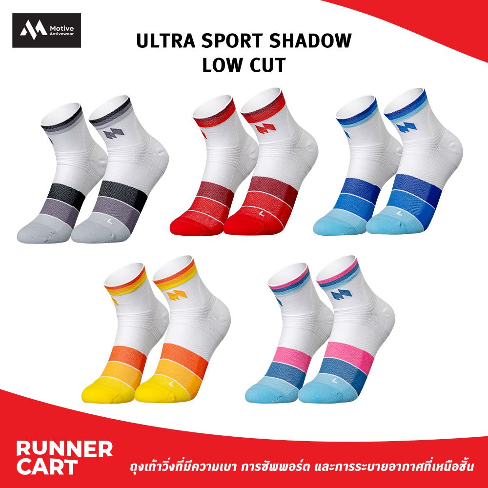 MOTIVE SOCK ULTRA SPORT SHADOW - LOW CUT ถุงเท้าวิ่งแบบข้อสั้น