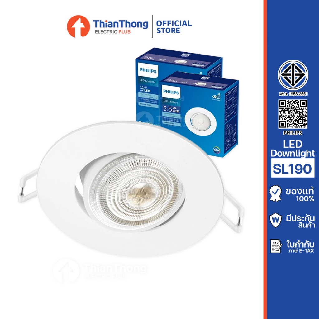 Philips โคมไฟดาวน์ไลท์ ปรับหน้าได้ ฟิลิปส์ LED Spotlight Downlight ขนาด 5.5W 9W รุ่น SL190
