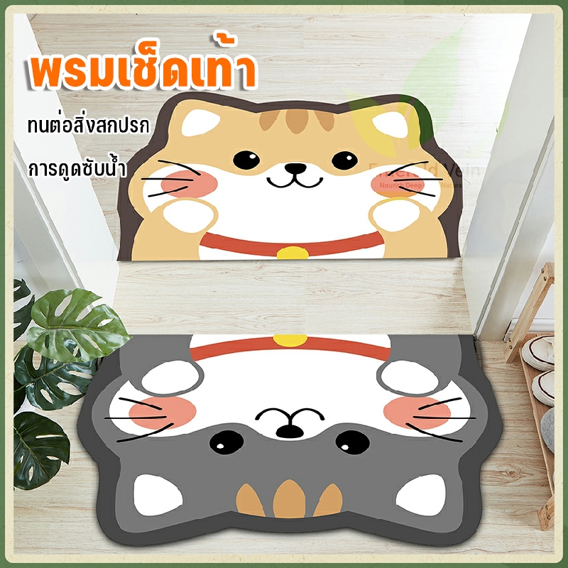 พรมห้องน้ำ พรมเช็ดเท้า พรมปูพื้นห้อง พรมดักฝุ่น พรม พรมเช็ดเท้าห้องน้ำ พรมกันลื่น พรมเช็ดเท้า พรมปูพื้นทางเข้า พรมปูพื้น