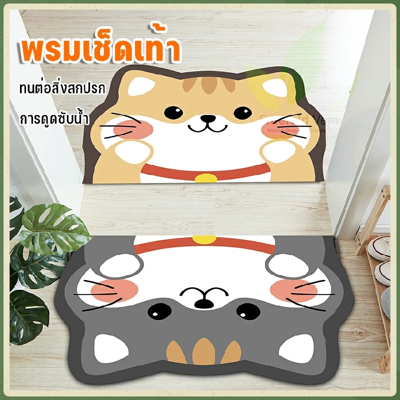 พรมห้องน้ำ พรมเช็ดเท้า พรมปูพื้นห้อง พรมดักฝุ่น พรม พรมเช็ดเท้าห้องน้ำ พรมกันลื่น พรมเช็ดเท้า พรมปูพื้นทางเข้า พรมปูพื้น