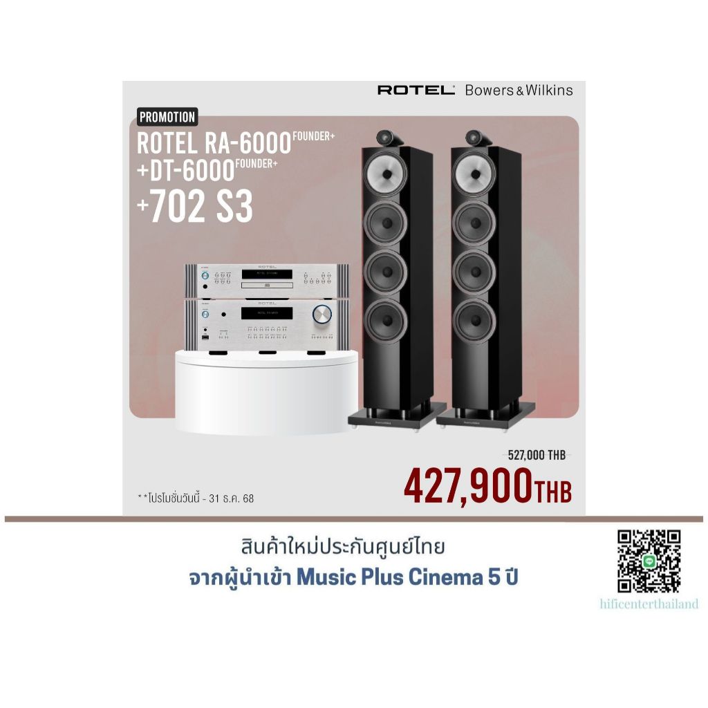 ROTEL RA-6000 + ROTEL DT-6000 + B&W 702 S3